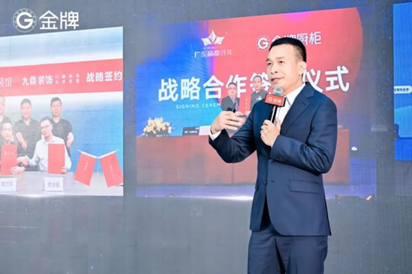 肇啟新篇章 金牌2024年會盛大召開！_9