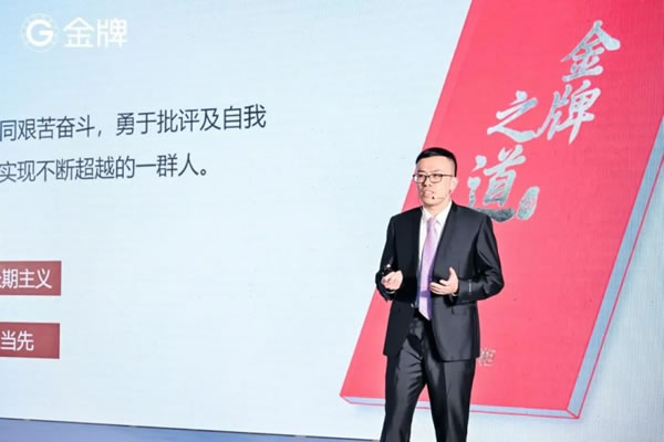 肇啟新篇章 金牌2024年會盛大召開！_14