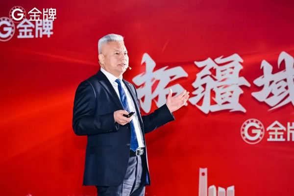 肇啟新篇章 金牌2024年會盛大召開！_15