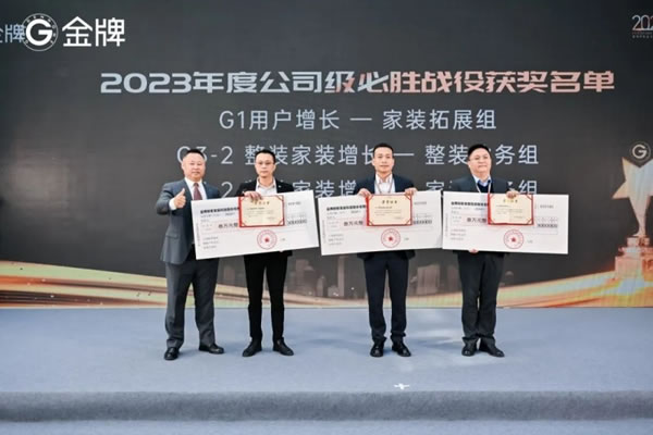 肇啟新篇章 金牌2024年會盛大召開！_17