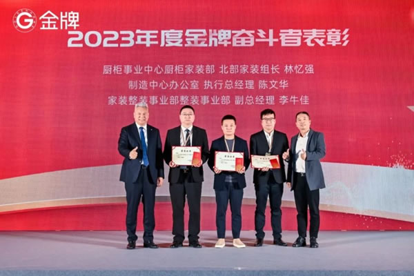 肇啟新篇章 金牌2024年會盛大召開！_21