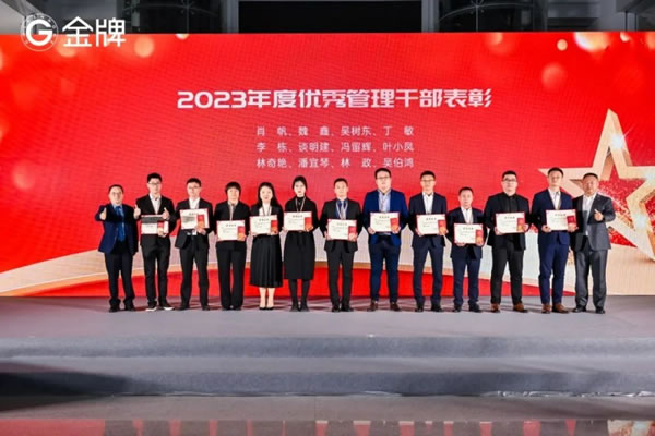 肇啟新篇章 金牌2024年會盛大召開！_22