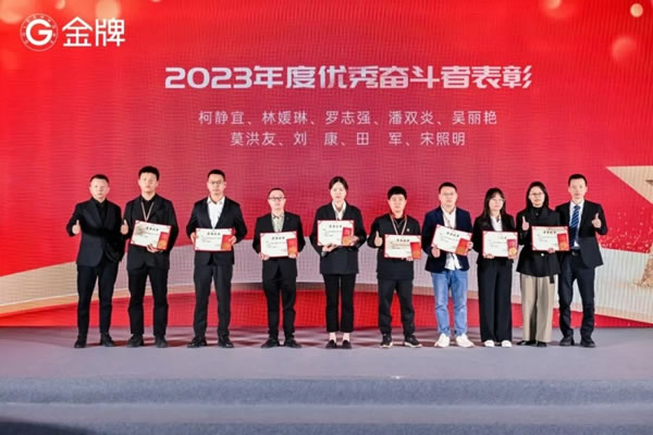 肇啟新篇章 金牌2024年會盛大召開！_23