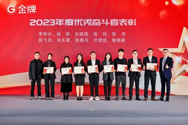 肇啟新篇章 金牌2024年會盛大召開！_24