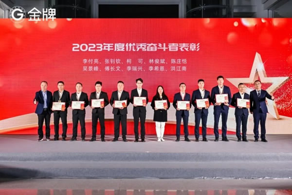 肇啟新篇章 金牌2024年會盛大召開！_25