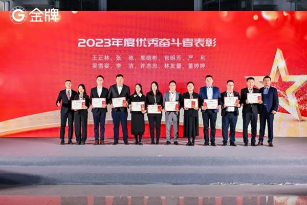 肇啟新篇章 金牌2024年會盛大召開！_26