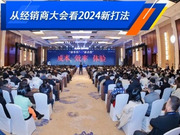 歐派、新明珠、箭牌等八家家居企業(yè)透露2024年新規(guī)劃！