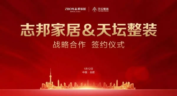 歐派、新明珠、箭牌等八家家居企業(yè)透露2024年新規(guī)劃！_8
