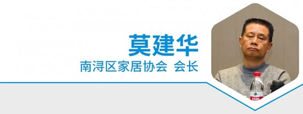 2024中國建博會(huì)（上海）南潯推介會(huì)圓滿舉辦！_5