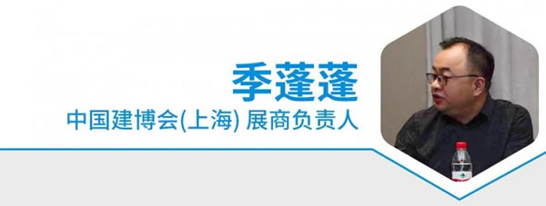 2024中國建博會(huì)（上海）南潯推介會(huì)圓滿舉辦！_6