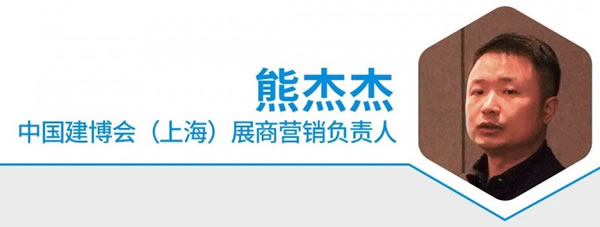 2024中國建博會(huì)（上海）南潯推介會(huì)圓滿舉辦！_7