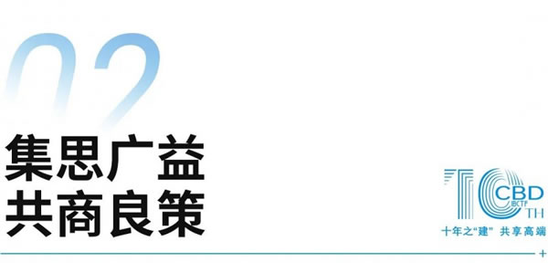 2024中國建博會(huì)（上海）南潯推介會(huì)圓滿舉辦！_8