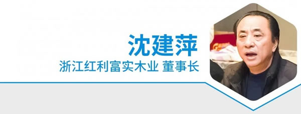 2024中國建博會(huì)（上海）南潯推介會(huì)圓滿舉辦！_10