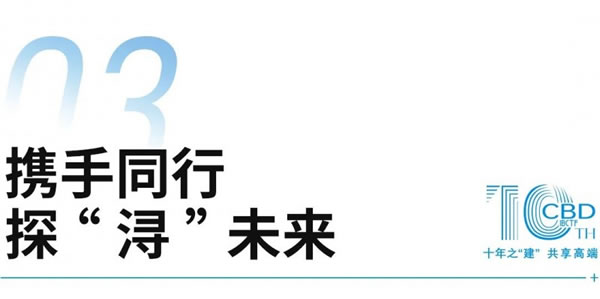 2024中國建博會(huì)（上海）南潯推介會(huì)圓滿舉辦！_14
