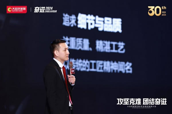 大自然家居發(fā)布新品牌WELLMANN，滿足高凈值人群需求_3