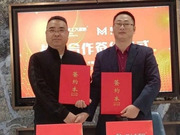 瑪格家居與余工大家居達成深度戰(zhàn)略合作！