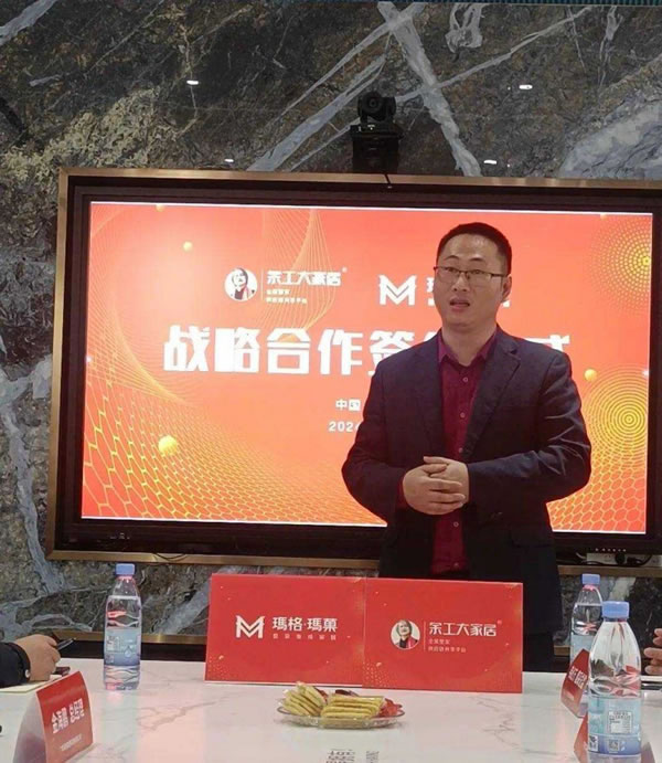 瑪格家居與余工大家居達(dá)成深度戰(zhàn)略合作！_2