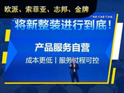 2024，歐派、索菲亞、志邦、金牌血拼整裝渠道