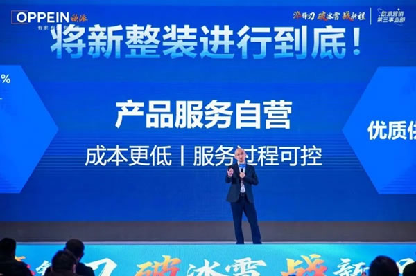 2024，歐派、索菲亞、志邦、金牌血拼整裝渠道_1