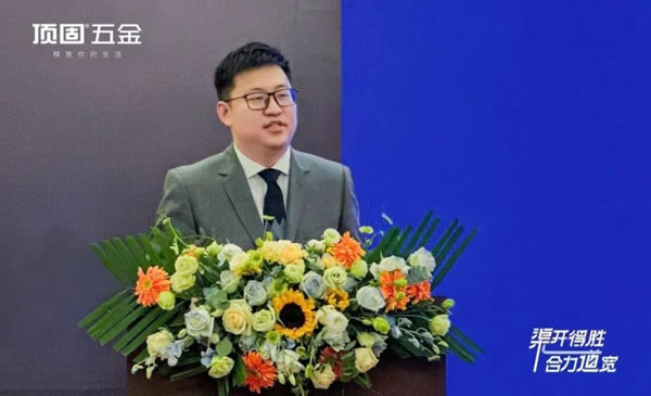2024年頂固五金定制渠道戰(zhàn)略研討會(huì)圓滿舉行_1