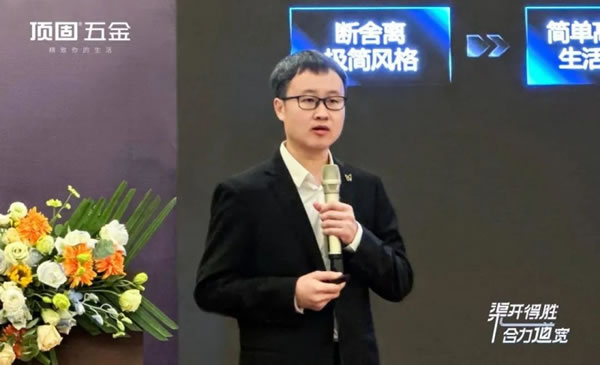 2024年頂固五金定制渠道戰(zhàn)略研討會(huì)圓滿舉行_3