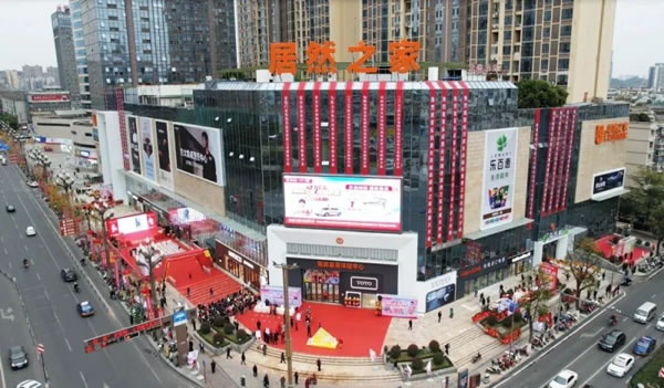試水“銷售分成模式”，居然之家內(nèi)江店開業(yè)半月銷售2000萬(wàn)元_1