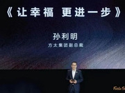 方太殺入新戰(zhàn)場！從廚電跨界至全屋定制