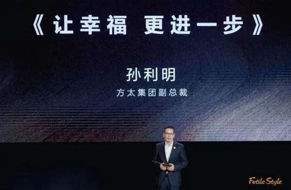 方太殺入新戰(zhàn)場！從廚電跨界至全屋定制_1