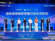 歐派799超ENF惠民系列產(chǎn)品強(qiáng)勢首發(fā)！