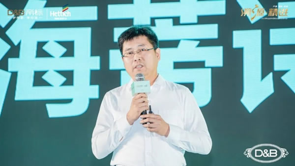 帝標(biāo)家居2024夏季財(cái)富峰會(huì)：建立運(yùn)營共同體，攜手共創(chuàng)財(cái)富！_4
