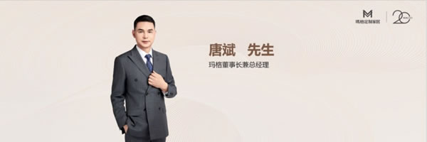 瑪格實(shí)木定制4.0再發(fā)大招，夯實(shí)行業(yè)實(shí)木領(lǐng)導(dǎo)地位_2