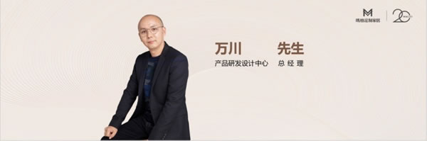 瑪格實(shí)木定制4.0再發(fā)大招，夯實(shí)行業(yè)實(shí)木領(lǐng)導(dǎo)地位_6