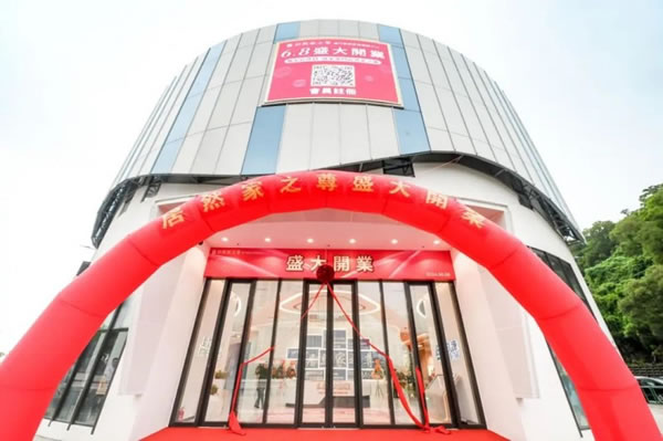居然家之尊智能家居體驗中心澳門開業(yè)，打造中國家居企業(yè)出海橋頭堡_2