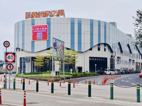 居然家之尊智能家居體驗中心澳門開業(yè)，打造中國家居企業(yè)出海橋頭堡_3