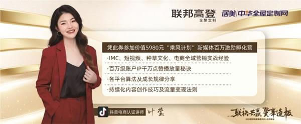 隱藏流量密碼大公開！聯(lián)邦高登6月13日峰會(huì)，你預(yù)定了嗎？_3