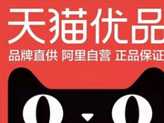 天貓優(yōu)品618高速增長，芝華仕、箭牌、喜臨門增幅超10倍！