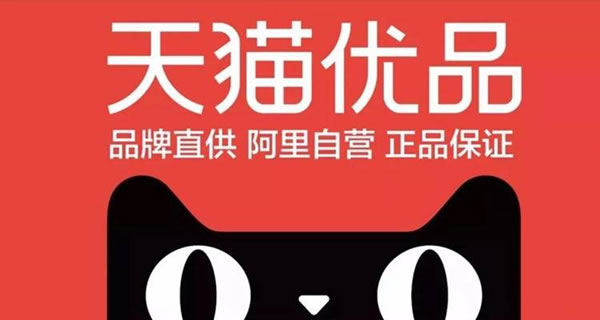 天貓優(yōu)品618高速增長(zhǎng)，芝華仕、箭牌、喜臨門增幅超10倍！_1