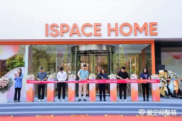 愛空間北京南三環(huán)店開業(yè)，加快布局整裝市場_1
