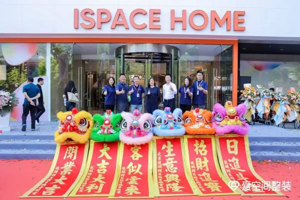 愛空間北京南三環(huán)店開業(yè)，加快布局整裝市場_3