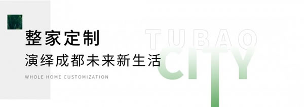 兔寶寶整家定制首個(gè)3000㎡省級旗艦店盛大開業(yè)_7