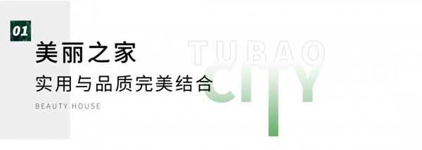 兔寶寶整家定制首個(gè)3000㎡省級旗艦店盛大開業(yè)_12