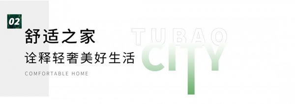 兔寶寶整家定制首個(gè)3000㎡省級旗艦店盛大開業(yè)_16