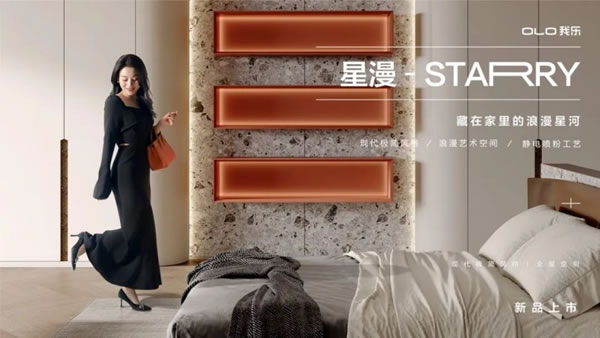 首發(fā)！我樂家居領先行業(yè)推出高定木作，重新定義高端定制家居新標準_14