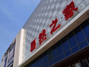居然之家：五年內(nèi)欲覆蓋東南亞大部分國家實體店面