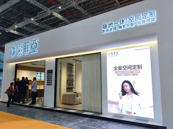 索菲亞·空間定制大力推社區(qū)店，專供舊改市場！_2