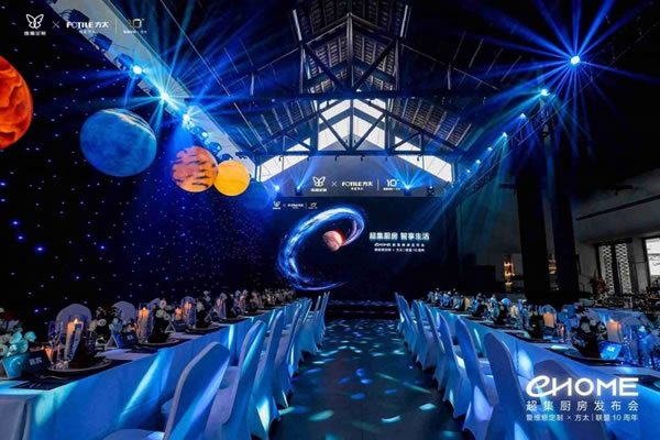維意定制x方太聯(lián)盟10周年，EHOME超集廚房全球首發(fā)！_3
