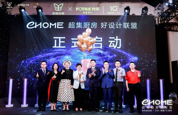 維意定制x方太聯(lián)盟10周年，EHOME超集廚房全球首發(fā)！_13