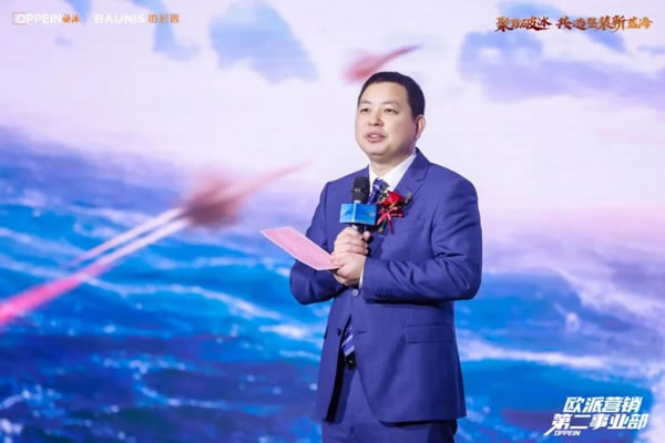張秀珠接替周宇任歐派家居集團總裁助理，兼分管營銷第二事業(yè)部_1