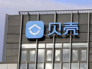 貝殼一季度家裝家居業(yè)務(wù)凈收入24.1億元，同比增長(zhǎng)71.1%