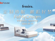 柏麗大家居旗下睡眠品牌femira 『夢享家系列』新品震撼發(fā)布